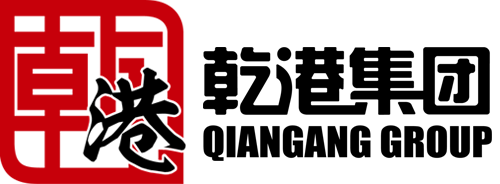 乾港集團(tuán)